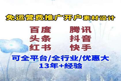 竞价推广开户费用解析及案例分享